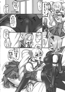 Page 8 of Peach Diver - preview thumbnail