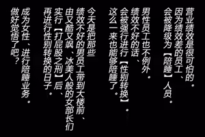Page 3 of 性転換オフィス（有条色狼汉化） - preview thumbnail