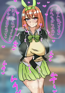 Page 3 of Uraaka Joshi Yotsuba-chan - preview thumbnail