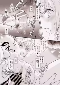Page 13 of GR -Giant Ran-sama- - preview thumbnail