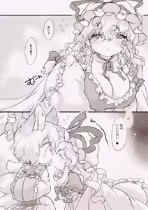 Page 20 of GR -Giant Ran-sama- - preview thumbnail