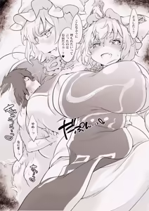 Page 2 of GR -Giant Ran-sama- - preview thumbnail