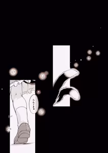 Page 7 of GR -Giant Ran-sama- - preview thumbnail