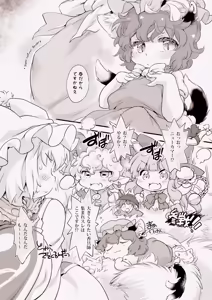 Page 9 of GR -Giant Ran-sama- - preview thumbnail