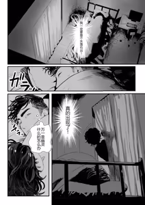 Page 3 of Inma-kun wa Ore no Chinpo ga Osuki Rashii - preview thumbnail