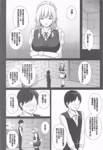 Page 3 of Izayoi Sakuya no Seishori Kyouiku | 十六夜咲夜的性处理教育 - preview thumbnail