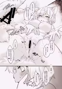 Page 13 of Yakumo AI VS Yakumo Ran - preview thumbnail