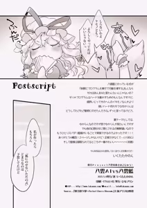 Page 20 of Yakumo AI VS Yakumo Ran - preview thumbnail