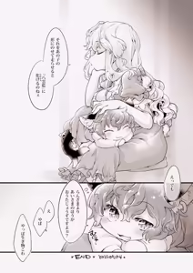 Page 21 of Yakumo AI VS Yakumo Ran - preview thumbnail