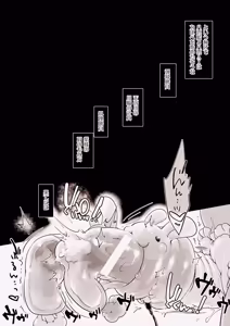 Page 7 of Yakumo AI VS Yakumo Ran - preview thumbnail