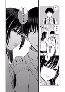 Page 3 of Class no Cool Gal to Yobidashi Sex 4 | 當我被班級裡的辣妹♡叫出去後 4 - preview thumbnail