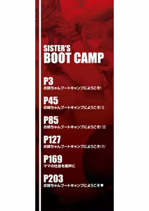 Page 3 of Onee-chan Boot Camp ni Youkoso! - preview thumbnail
