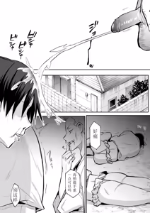 Page 370 of オハラミサマ｜御用孕巫女1-3 - preview thumbnail