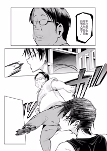 Page 578 of オハラミサマ｜御用孕巫女1-3 - preview thumbnail