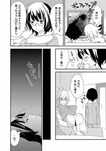 Page 168 of Motto, Torotoro no Koi - preview thumbnail