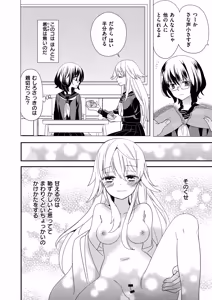 Page 176 of Motto, Torotoro no Koi - preview thumbnail