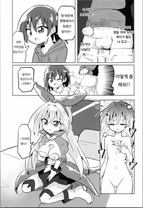 Page 11 of TS Mahou Shoujo Pure Rabbit 2 Kindan no Nagusamex | TS 마법소녀 퓨어 래빗 2 금단의 위안 - preview thumbnail