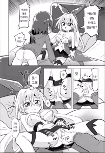 Page 13 of TS Mahou Shoujo Pure Rabbit 2 Kindan no Nagusamex | TS 마법소녀 퓨어 래빗 2 금단의 위안 - preview thumbnail