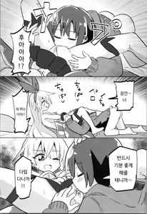 Page 15 of TS Mahou Shoujo Pure Rabbit 2 Kindan no Nagusamex | TS 마법소녀 퓨어 래빗 2 금단의 위안 - preview thumbnail