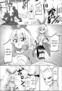 Page 27 of TS Mahou Shoujo Pure Rabbit 2 Kindan no Nagusamex | TS 마법소녀 퓨어 래빗 2 금단의 위안 - preview thumbnail
