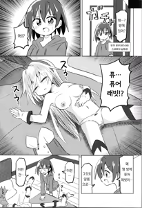 Page 7 of TS Mahou Shoujo Pure Rabbit 2 Kindan no Nagusamex | TS 마법소녀 퓨어 래빗 2 금단의 위안 - preview thumbnail