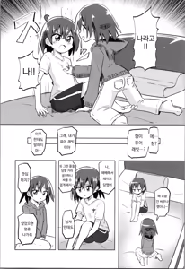 Page 9 of TS Mahou Shoujo Pure Rabbit 2 Kindan no Nagusamex | TS 마법소녀 퓨어 래빗 2 금단의 위안 - preview thumbnail