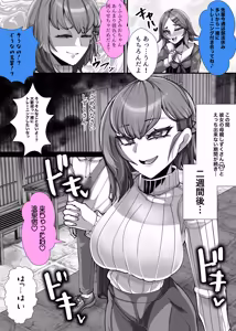 Page 2 of Kanojo no Hahaoya Shizuku-san (29-sai) ~Uwaki Onsen Ryokou Hen~ - preview thumbnail