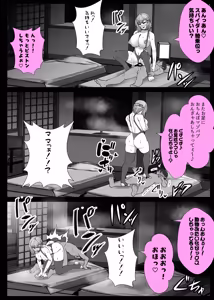 Page 37 of Kanojo no Hahaoya Shizuku-san (29-sai) ~Uwaki Onsen Ryokou Hen~ - preview thumbnail