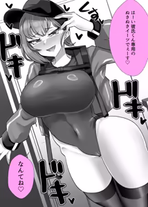 Page 52 of Kanojo no Hahaoya Shizuku-san (29-sai) ~Uwaki Onsen Ryokou Hen~ - preview thumbnail