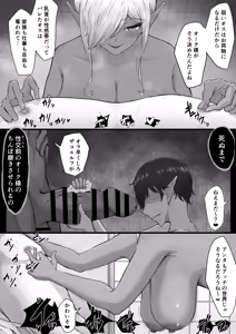 Page 18 of Ningen nante, Zako de Mazoi. - preview thumbnail