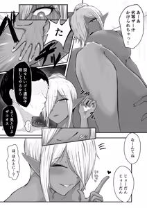 Page 23 of Ningen nante, Zako de Mazoi. - preview thumbnail