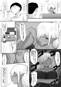 Page 3 of Ningen nante, Zako de Mazoi. - preview thumbnail