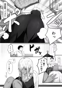 Page 4 of Ningen nante, Zako de Mazoi. - preview thumbnail