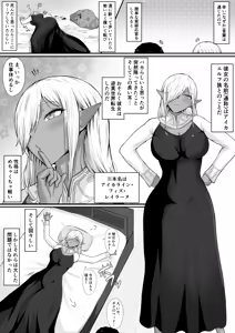 Page 5 of Ningen nante, Zako de Mazoi. - preview thumbnail