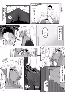 Page 7 of Ningen nante, Zako de Mazoi. - preview thumbnail