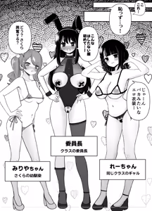 Page 19 of Haechatta Watashi wa Classmate no Yuri Harem de Shiborare Zanmai 2 - preview thumbnail