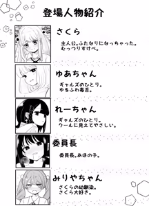 Page 3 of Haechatta Watashi wa Classmate no Yuri Harem de Shiborare Zanmai 2 - preview thumbnail