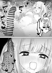 Page 37 of Haechatta Watashi wa Classmate no Yuri Harem de Shiborare Zanmai 2 - preview thumbnail