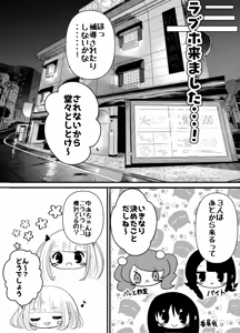 Page 4 of Haechatta Watashi wa Classmate no Yuri Harem de Shiborare Zanmai 2 - preview thumbnail