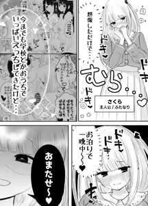Page 6 of Haechatta Watashi wa Classmate no Yuri Harem de Shiborare Zanmai 2 - preview thumbnail