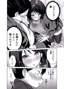 Page 11 of Senpai, Sotsugyou Made ni Omoide Nokoshimasen ka - preview thumbnail