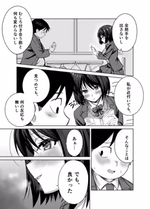 Page 14 of Senpai, Sotsugyou Made ni Omoide Nokoshimasen ka - preview thumbnail