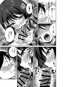 Page 16 of Senpai, Sotsugyou Made ni Omoide Nokoshimasen ka - preview thumbnail
