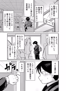 Page 2 of Senpai, Sotsugyou Made ni Omoide Nokoshimasen ka - preview thumbnail