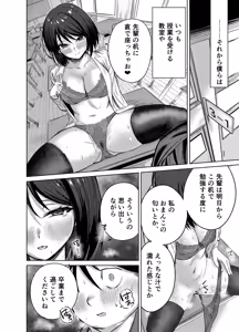 Page 27 of Senpai, Sotsugyou Made ni Omoide Nokoshimasen ka - preview thumbnail