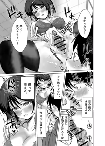 Page 28 of Senpai, Sotsugyou Made ni Omoide Nokoshimasen ka - preview thumbnail