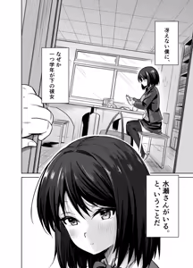 Page 3 of Senpai, Sotsugyou Made ni Omoide Nokoshimasen ka - preview thumbnail