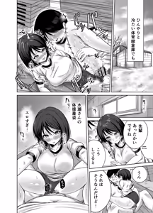 Page 33 of Senpai, Sotsugyou Made ni Omoide Nokoshimasen ka - preview thumbnail