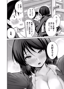 Page 35 of Senpai, Sotsugyou Made ni Omoide Nokoshimasen ka - preview thumbnail