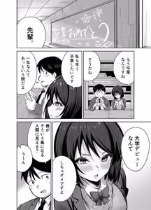 Page 39 of Senpai, Sotsugyou Made ni Omoide Nokoshimasen ka - preview thumbnail